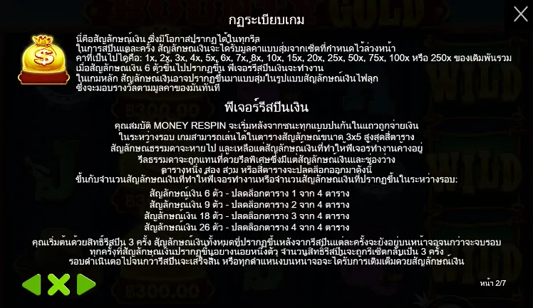 BOUNTY GOLD สล็อตPP SLOT